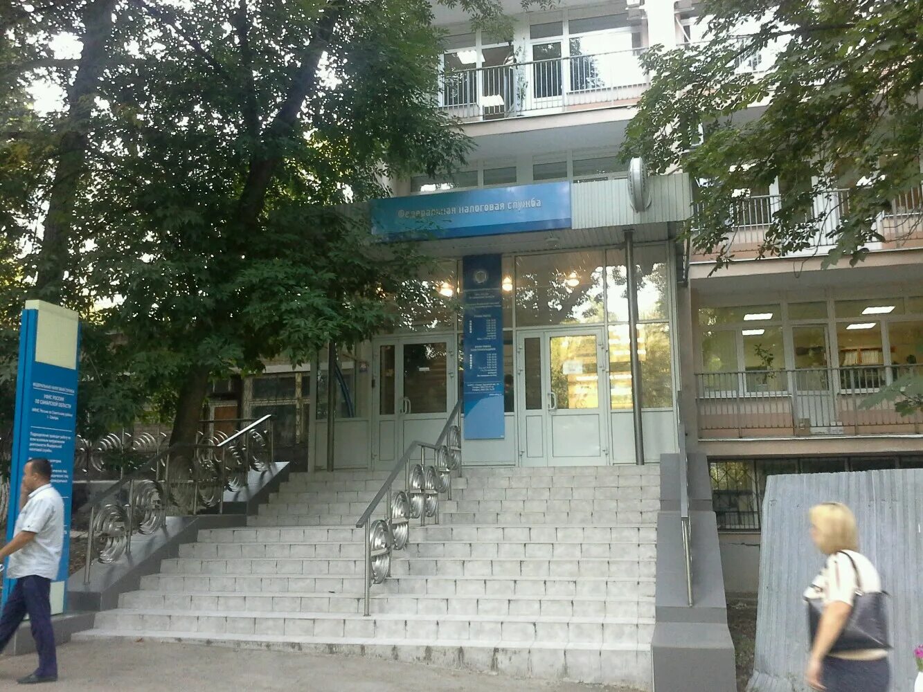 самара сергея лазо 2а фнс. фнс. самара сергея лазо 2а фнс. ифнс г самары. ифнс г самары.