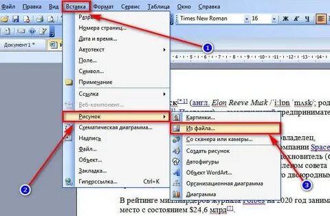 Куда поместить файл