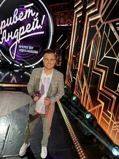 Включи программу андрея
