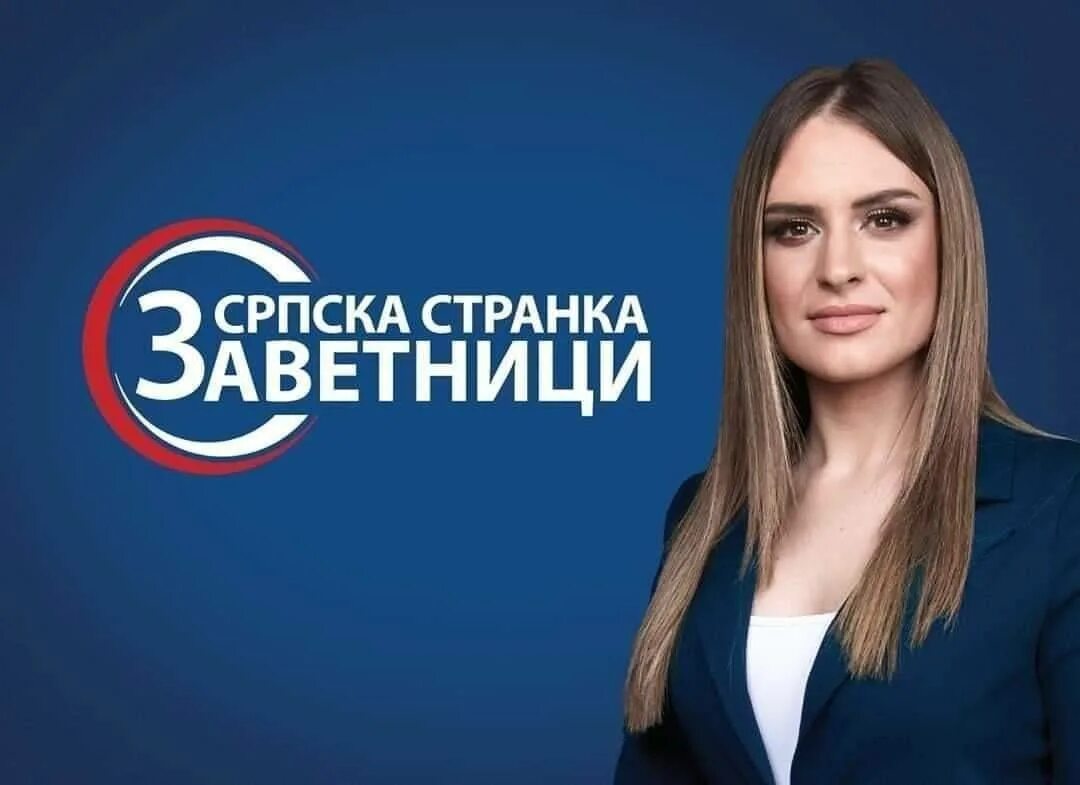 Сербская парламентская партия «Заветники». День российского добровольца в Сербии.