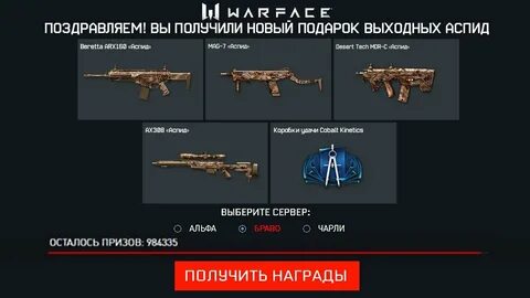 Пины варфейс