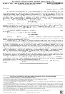 Московская административная дорожная инспекция номер