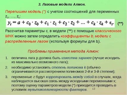 Затем определить