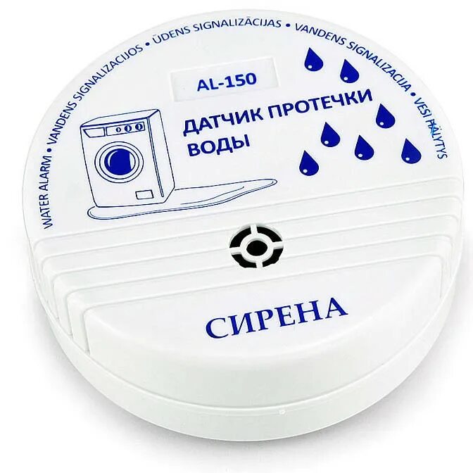 Датчик уровня протечки. Беспроводной датчик протечки сирена al-150. датчик протечки воды сирена al-150 напольный. датчик обнаружения протечки. сигнальное уст-во протечки воды сирена al-150 напольный, 90дб.