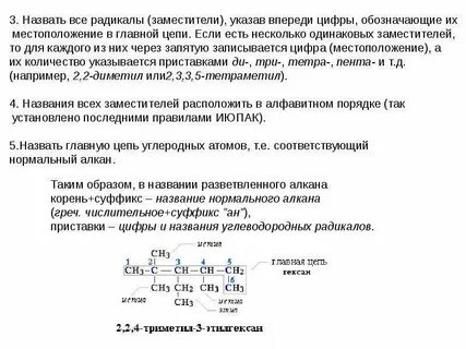 Цепь радикалов