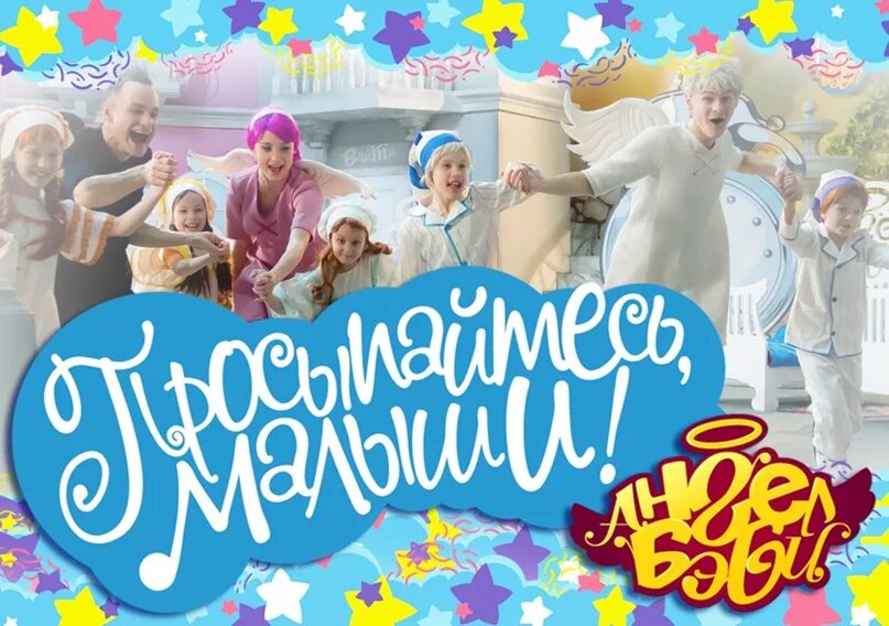 Ангел бэби малыши. Ангел бэби блэки. Ангел бэби малыши. Ангел бэби розика блэки. Ангел бэби малыши.