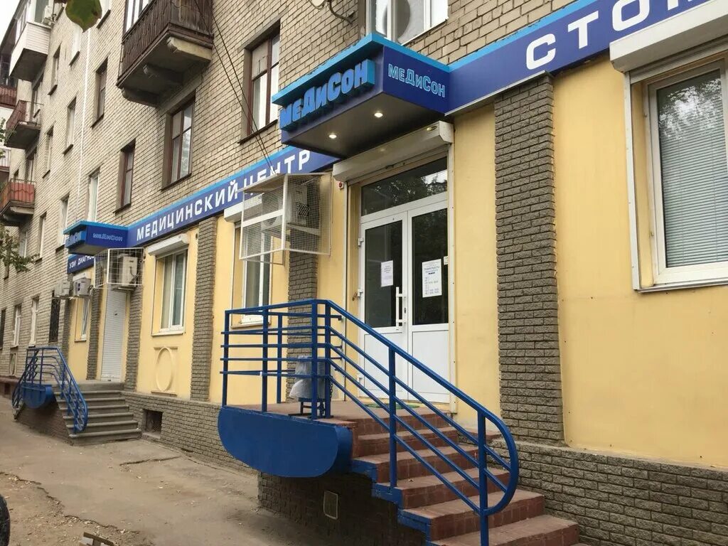 Узи в нижнем новгороде автозаводский. Узи стк. Гемохелп дзержинск гайдара 68. Центр здоровья нижний новгород автозаводский район. Мэдисон нижний новгород автозаводский район на кирова.