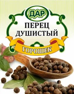 Душистый перец рецепты
