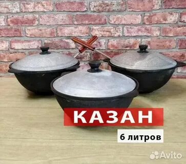 Казан барнаул