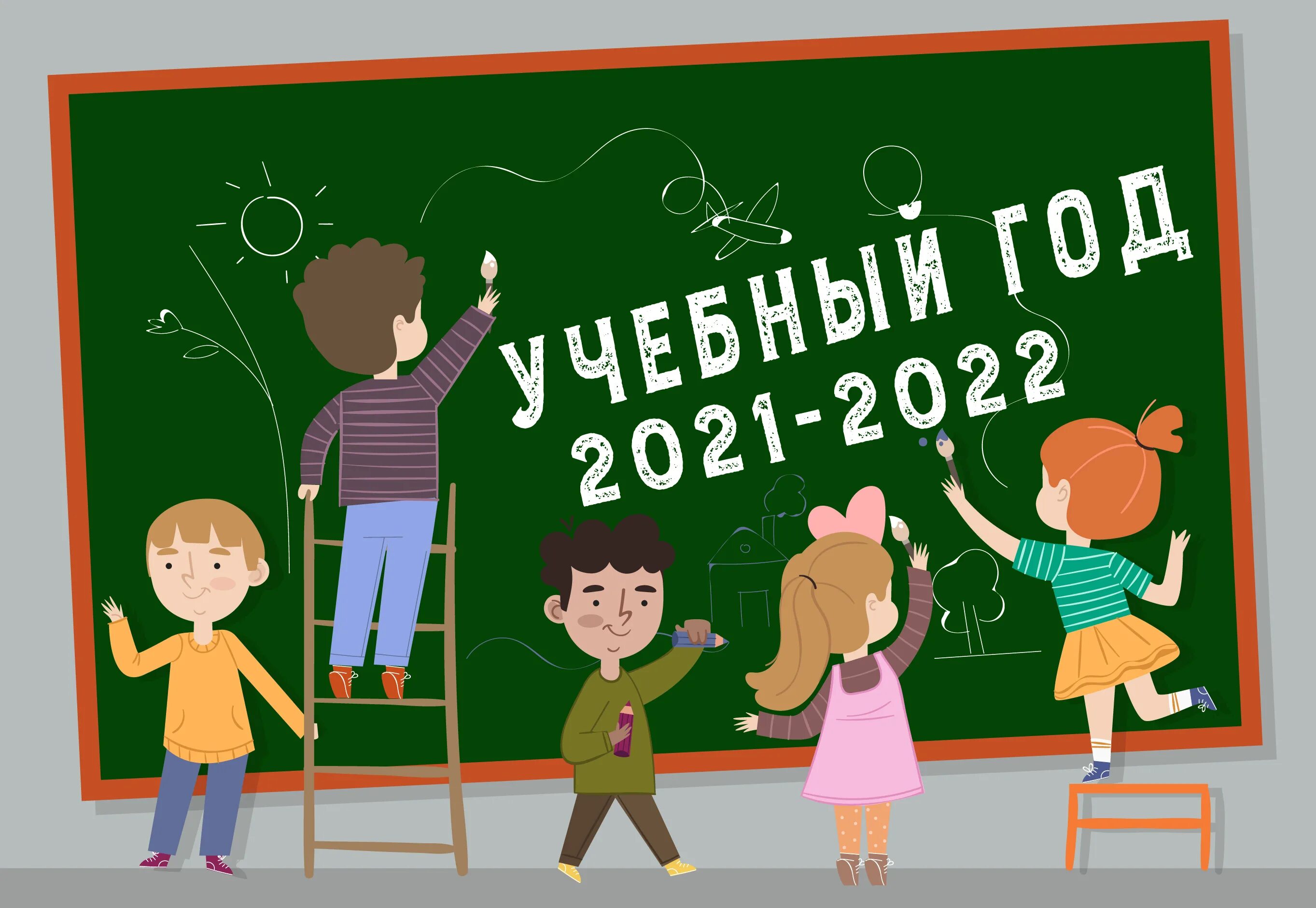 Окончание учебного года 2023 2024 министерство образования