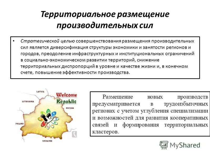 Целлюлозно бумажные комбинаты россии на карте. Территориальные органы ростехнадзора. Карта электроэнергетики россии. Территориальная структура воздушного транспорта. Фармацевтические заводы на карте россии.