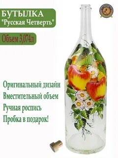Российский четверть
