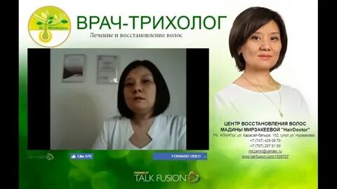 Трихолог видное