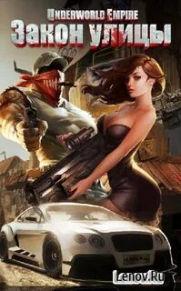 Законы улиц 2