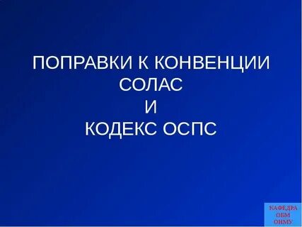 Оспс