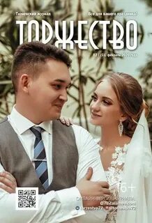 Дневник тюмень