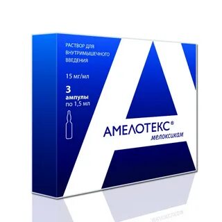 Амелотекс уколы сколько курс лечения