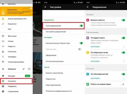 Включи самую настройку