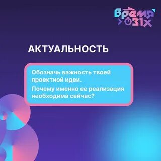 Время 31 конкурс