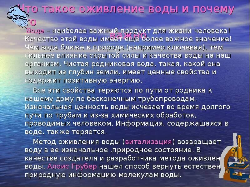 Почему вода так важна. Вода в природе и способы ее очистки. вода в природе и способы ее очистки химия. почему вода имеет важное значение. вода это важно.