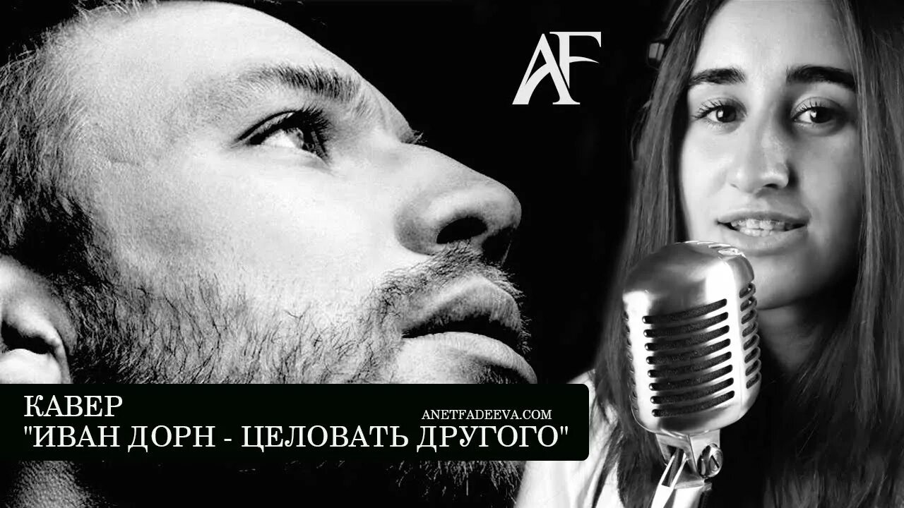 Гармония артик и асти. Ханна французский. Одесса джаз банд танцы целуй целуй меня моя деточка. Маша вебер и миша марвин. Целовать другого кто поет.