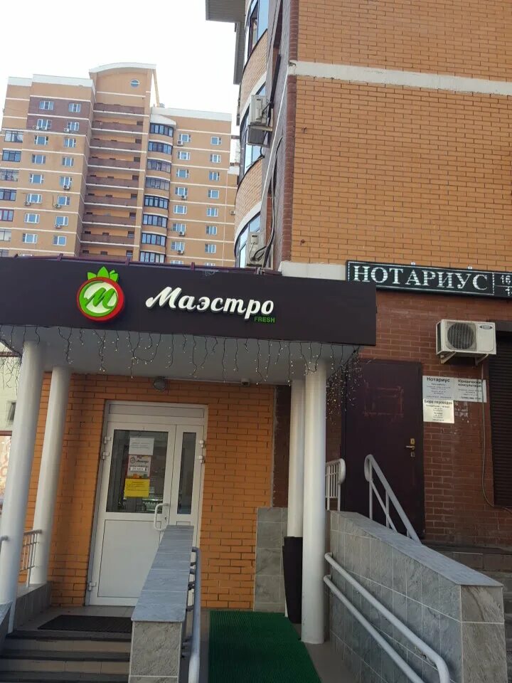 Маэстро кондопога. Клуб маэстро калининград. Маэстро кондопога. Ресторан маэстро москва. Ресторан маэстро москва.