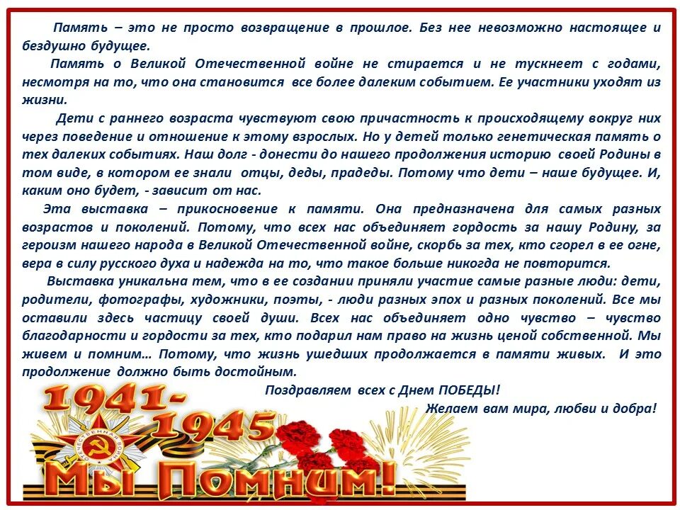 Не прожить в мире этом без потерь. Сочинение на тему память о войне. Сочинение на тему память о людях. Места памяти сочинение. Живая память эссе.