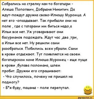 Треш анекдот