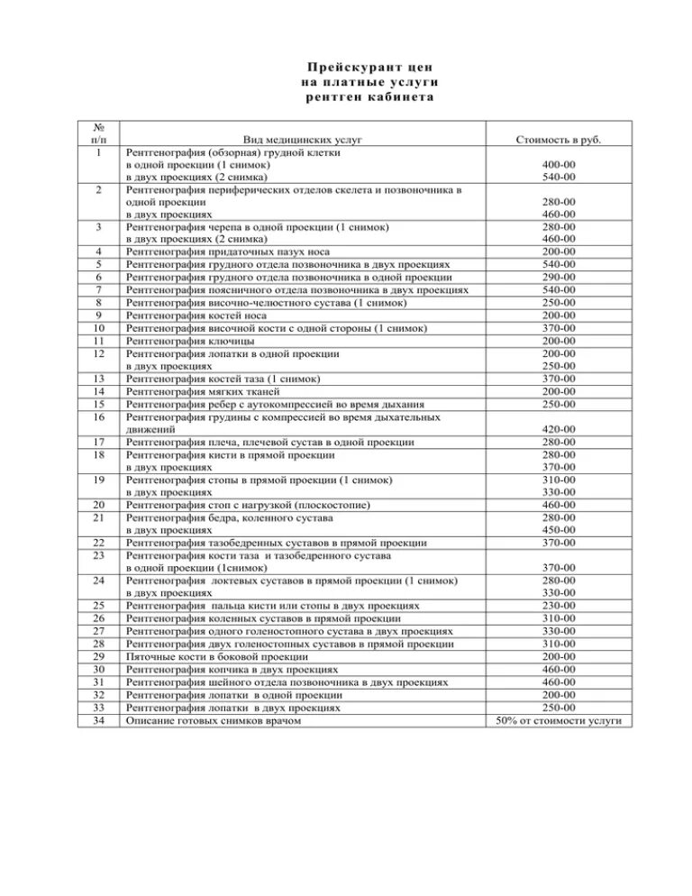 1 медицинский институт платные услуги