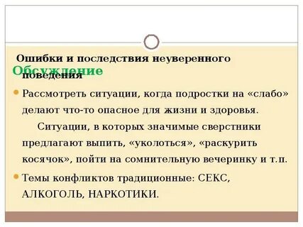 С какими манипуляциями сталкиваются ваши сверстники