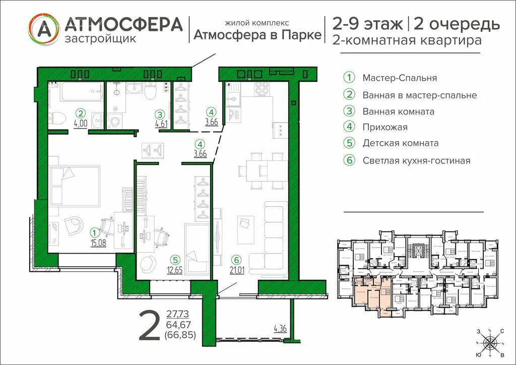 Жк центральный брянск. ЖК атмосфера в парке Брянск. Улица Визнюка 12 Брянск. Жилой комплекс Центральный Брянск. Визнюка 14 Брянск.