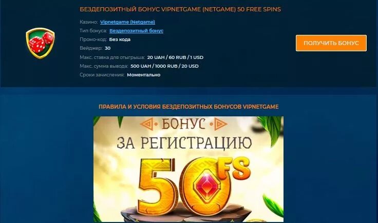 Spin casino промокод. Фриспины за регистрацию. Бездеп за регистрацию. Бонусы за регистрацию. Фриспины за регистрацию без депозита с выводом.