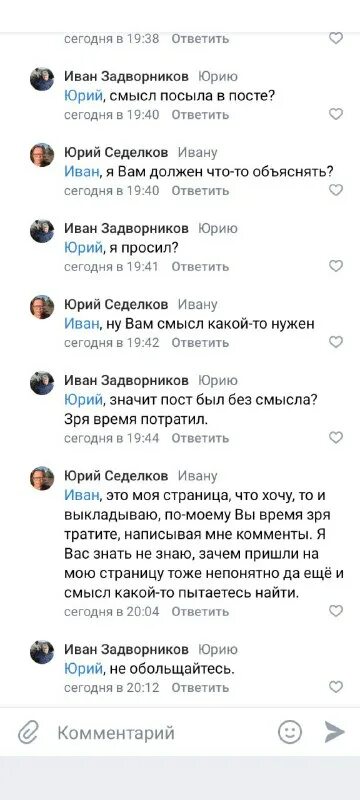 непонятен комментарий. закрепленный комментарий. непонятен комментарий. мемы много текста. майл ру ответы на кунилингус.