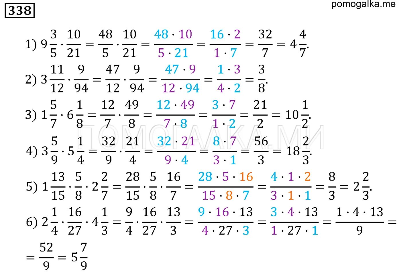 Математика 6 класс номер 338. Математика 6 класс Мерзляк 338. Дроби 11 класс. Математика 6 класс страница 79 номер 338