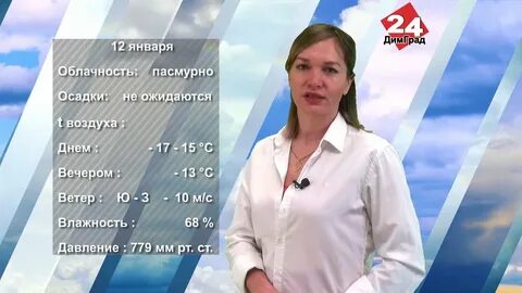 Погода в димитровграде на ноябрь