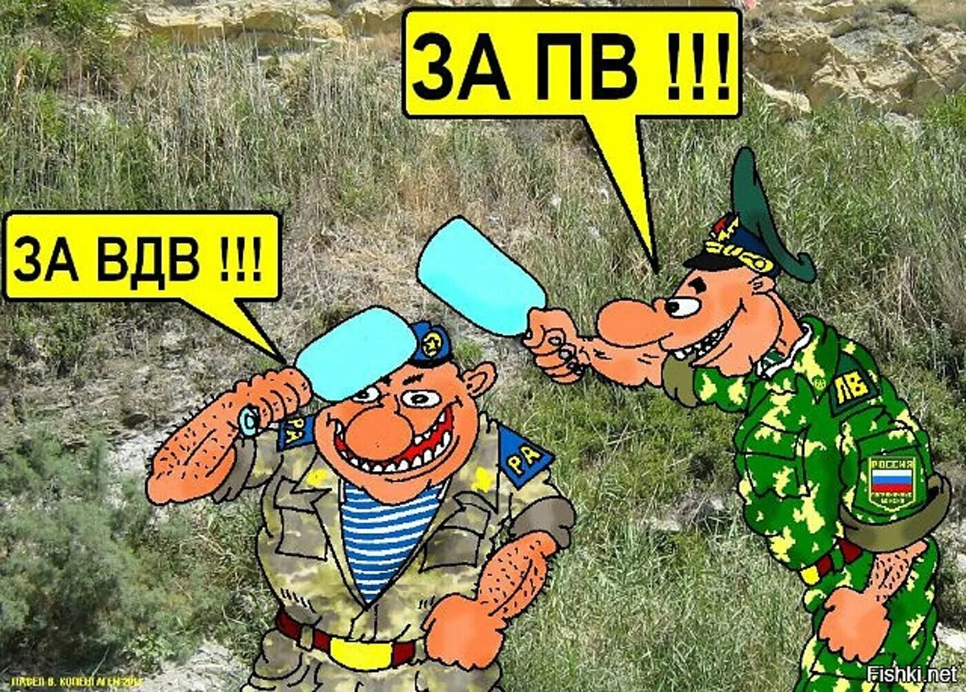 С днем пограничника открытки прикольные. Пограничник юмор. Пограничник карикатура. Открытка пограничнику. Пограничник картинка прикольная.