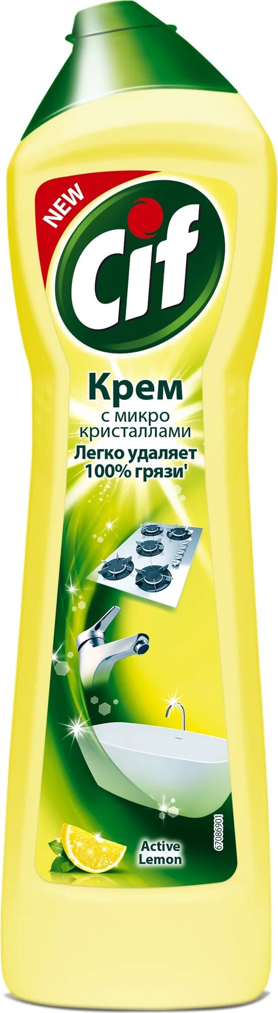 Чистящий крем сиф. Ср-во Сиф чист/крем Актив лимон 500мл. Чистящий крем Сиф Актив лимон 500 мл. Крем чистящий Сиф 750мл Актив лимон*16. Универсальное чистящее средство CIF Актив крем лимон 500 мл.