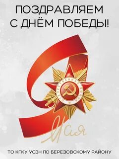 Классика победы движение
