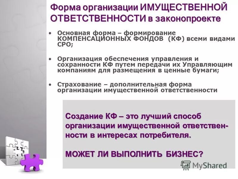 обеспечение имущественной ответственности. имущественная обеспеченность. обеспечение промышленной безопасности это. обеспечение имущественной ответственности. обеспечение имущественной ответственности.