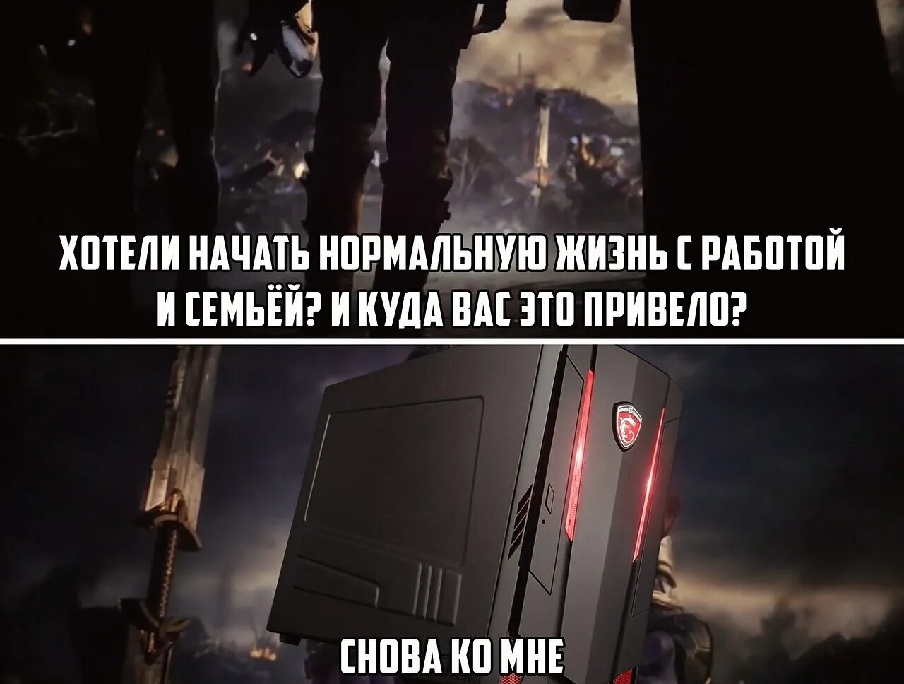 Не смогли смириться с поражением и куда. И куда вас это привело Мем. Не смирился с поражением. И К чему вас это привело. И куда вас это привело снова ко мне.