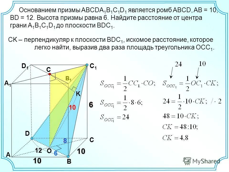 Правильная четырехугольная призма abcda1b1c1d1. Abcda1b1c1d1 правильная призма с основанием abcd. Abcda1b1c1d1 правильная призма с основанием abcd. Правильная четырехугольная призма abcda1b1c1d. Правильная призма ab 6 aa1 8.