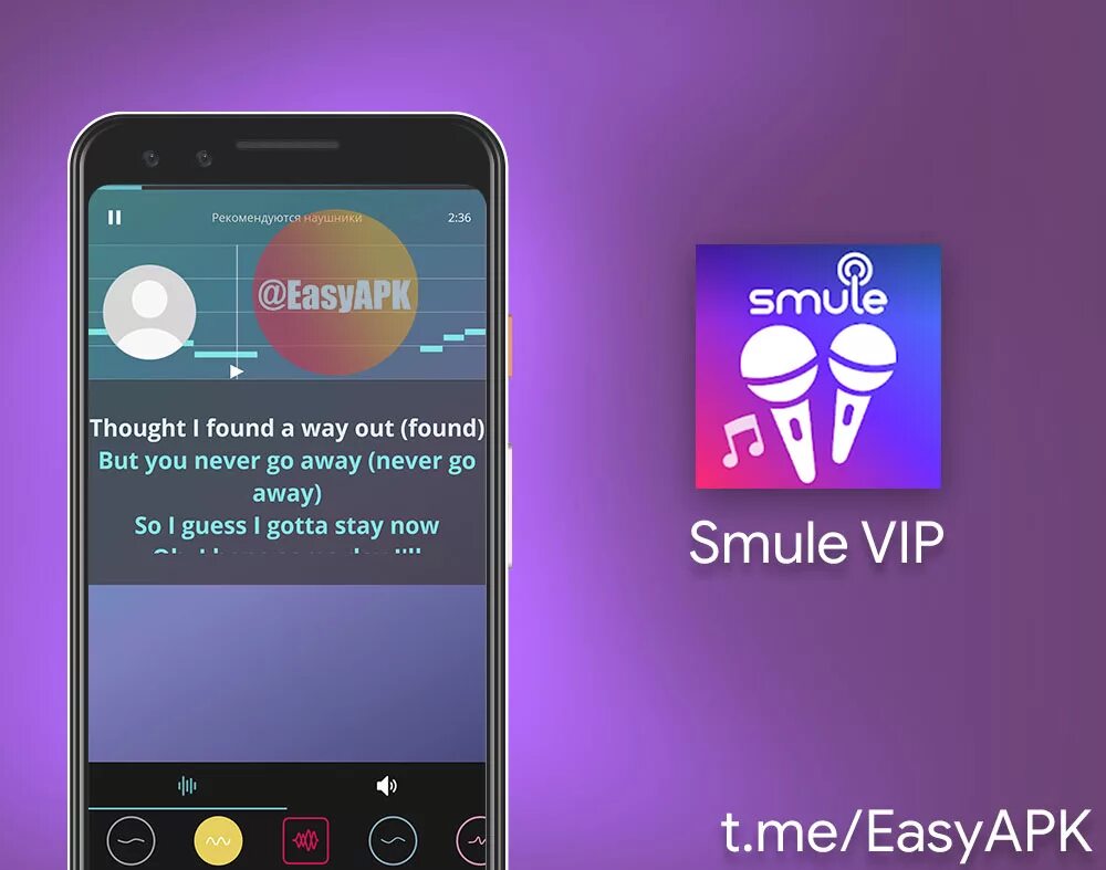 Smule караоке vip. Приложение смул. Приложение для вокала. Караоке приложение. Приложение караоке смуле.