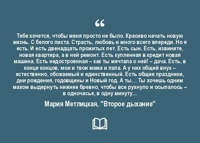 12 живет на странице 616. Цитаты про дыхание. Второе дыхание цитаты. Афоризмы про дыхание.