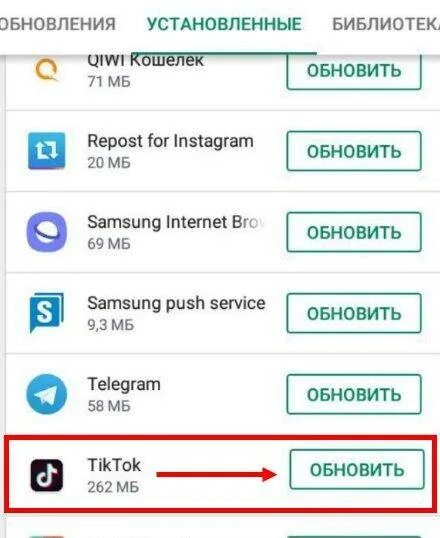 Обновить русский тик ток. Обновление тик ток. Как обновить тик ток до последней версии. Обновить обновить тик ток. Тик ток приложение обновить.