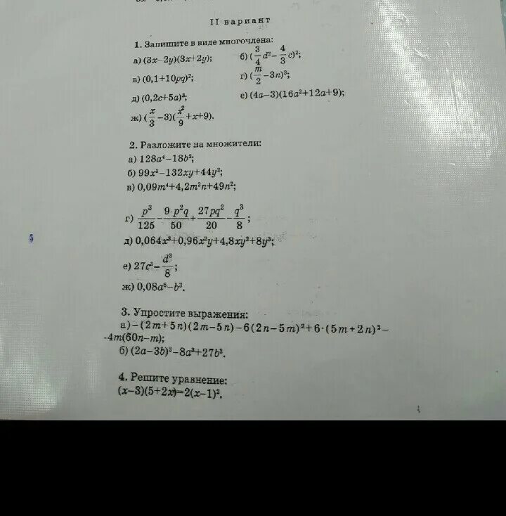 Сор алгебра 8 класс 3. Сор 2 по алгебре 7 класс 1 четверть. Сор 1 по алгебре 7 класс 1 четверть. Сор 1 Алгебра 7 класс 4 четверть. Сор по алгебре 7 класс 3 четверть.