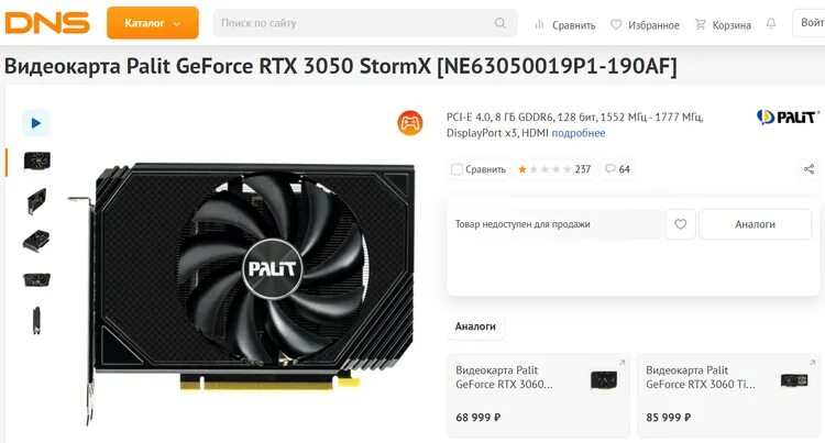 3050 стоит. Rtx 3050 palit dual. palit geforce gtx 3050. rtx 3050 stormx 8gb. видеокарта nvidia rtx 3050 palit geforce rtx 3050.