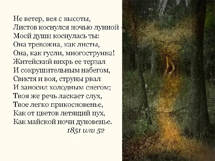 Толстой стихи. Не ветер вея с высоты стих. Стихотворение алексея константиновича