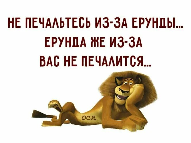 Песня и скажи это все ерунда. Тексты песен. Тексты песен. Стихи про ерунду. Все это ерунда стихи.