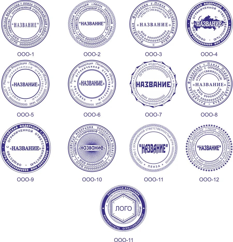 Материал и форма печатей. Печать образец. Заготовка для печати. Печать ИП образец. Интересные печати для ООО.