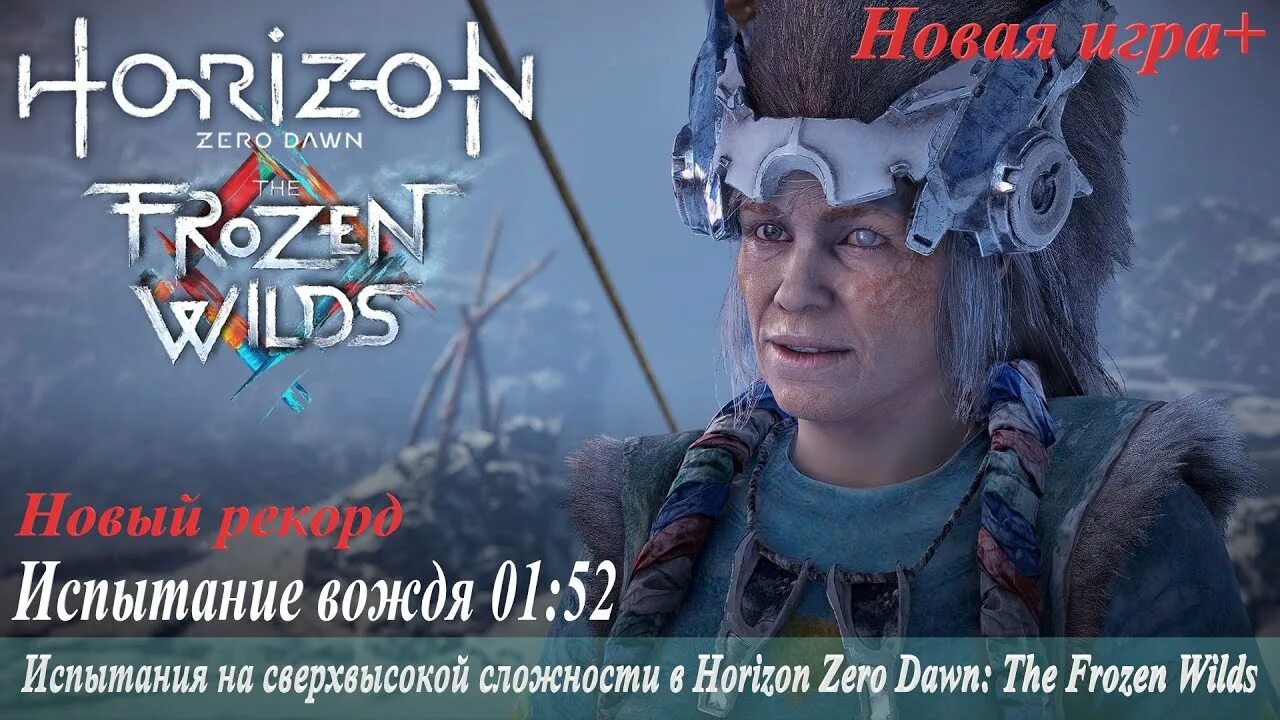 Синие самоцветы horizon. Железный цветок Horizon Zero Dawn. Horizon Frozen Wilds карта самоцветов. Варл Horizon Zero down. Карта синих самоцветов Horizon Zero Dawn.
